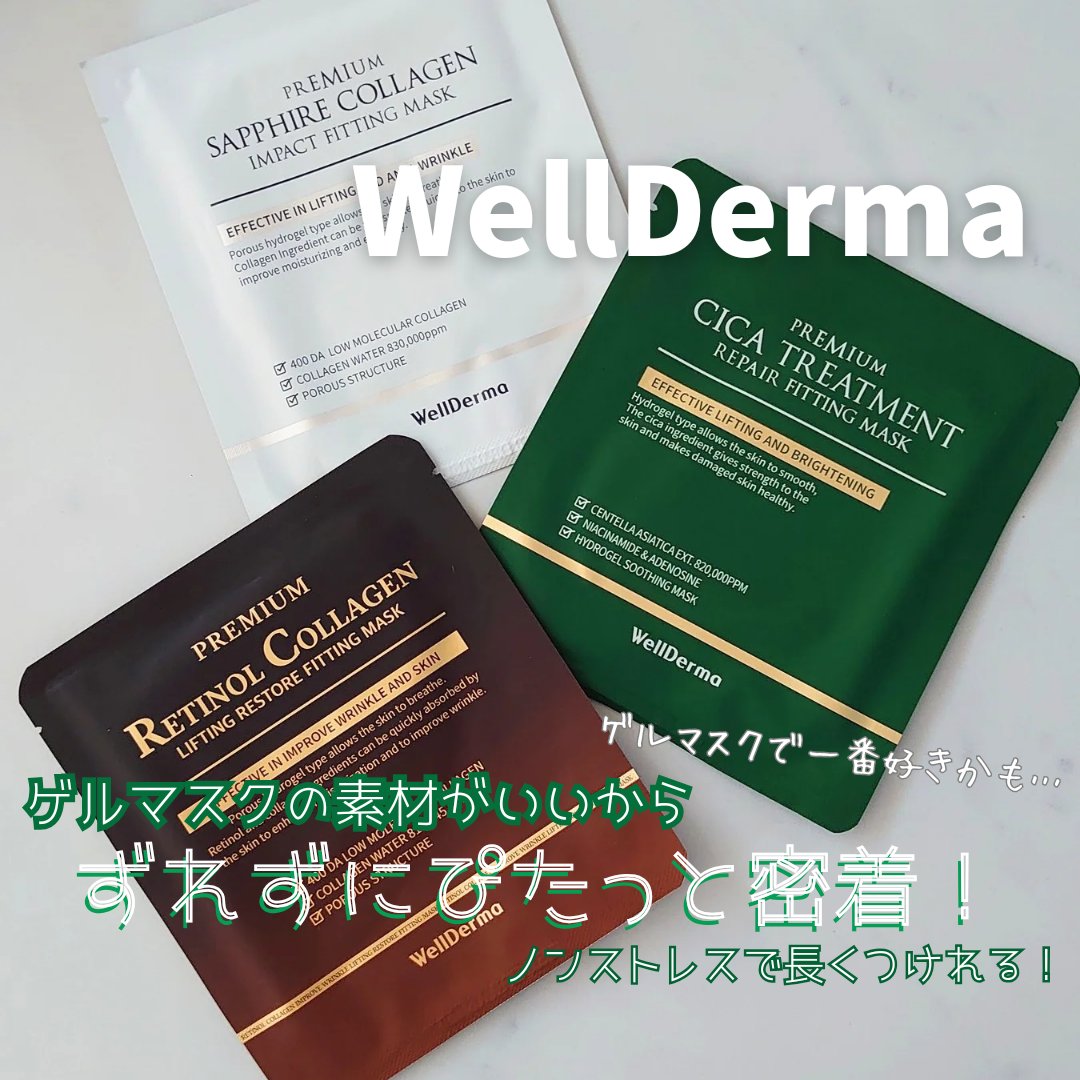 プレミアムサファイアコラーゲンインパクトフィッティングマスクパック/WellDerma/シートマスク・パックを使ったクチコミ（1枚目）