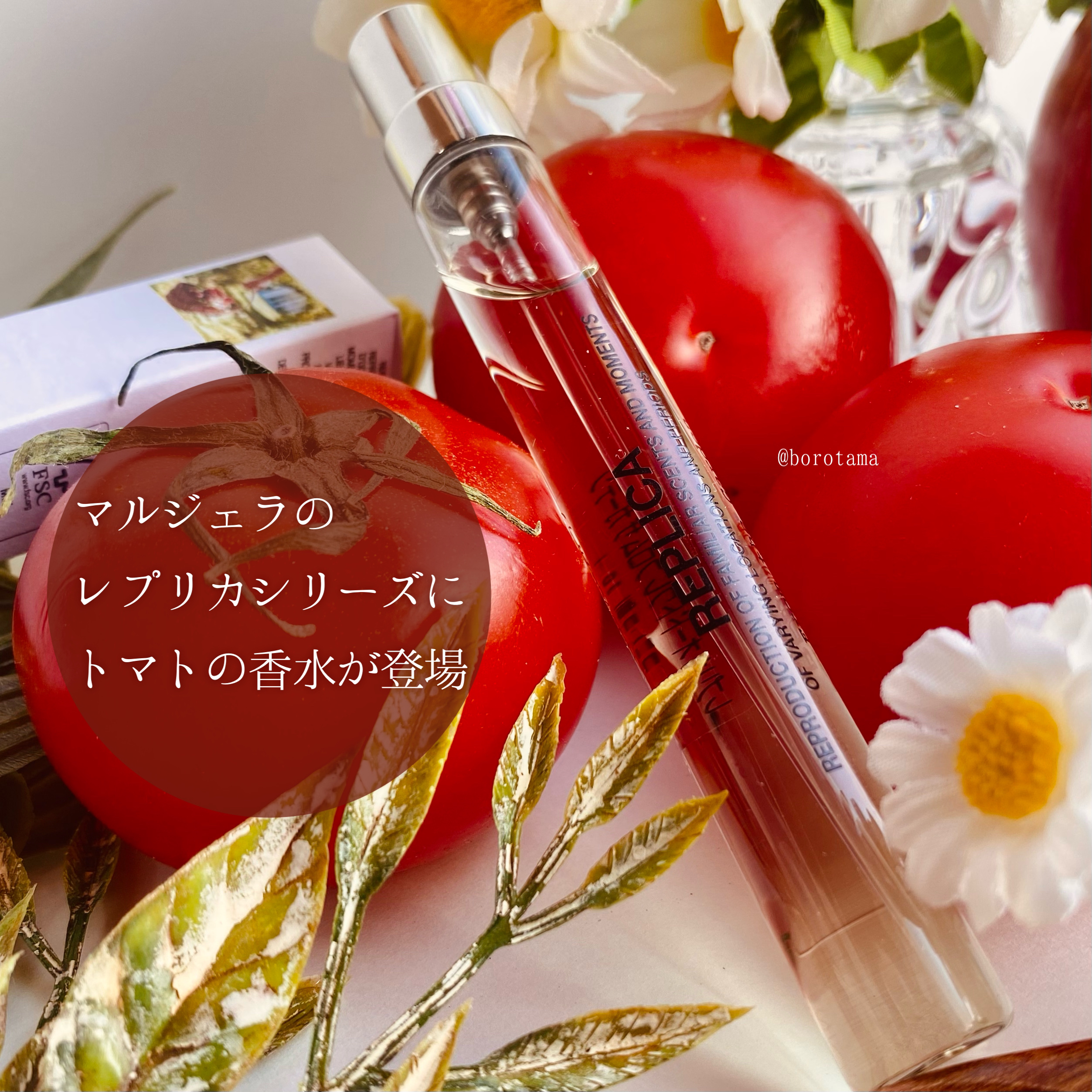 レプリカオードトワレ フロ ザ ガーデン100ml レプリカ オードトワレ フロム・ザ・ガーデン 100ml - 【公式】Fa-So