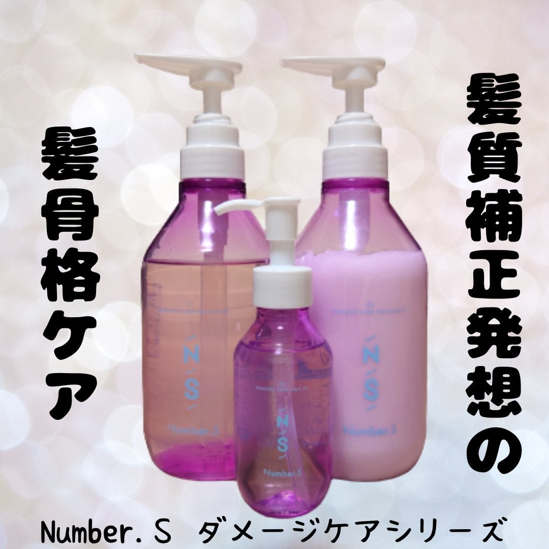 ダメージケア シャンプー/ヘアトリートメント/Number.S /市販シャンプーを使ったクチコミ(1枚目)