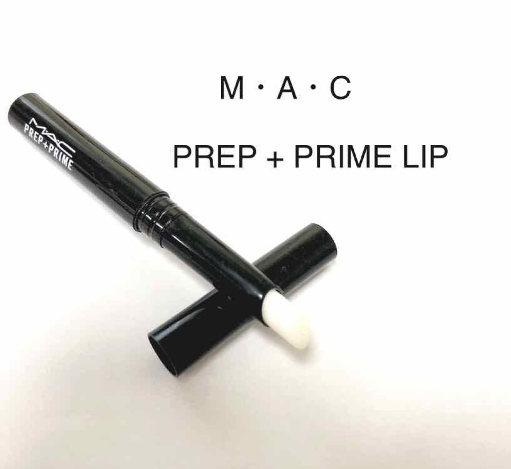 M·A·C プレップ プライム リップ/M・A・C/リップクリームを使ったクチコミ(1枚目)