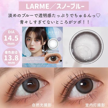 シリコーンハイドロゲル ダブルモイスト UV/LARME/カラーコンタクトレンズを使ったクチコミ（3枚目）