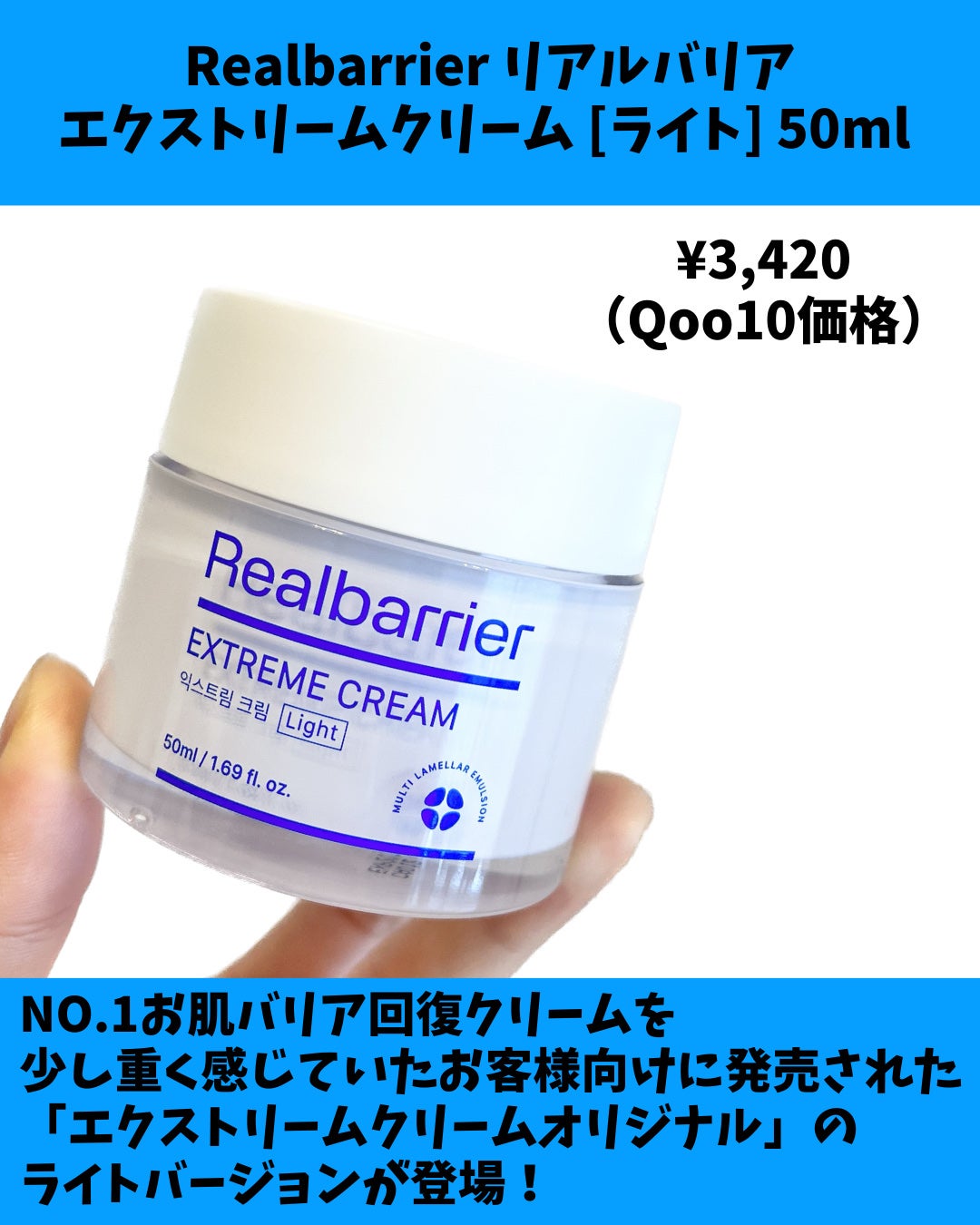 リアルバリア エクストリームクリーム ライト/Real Barrier/フェイスクリームを使ったクチコミ(2枚目)