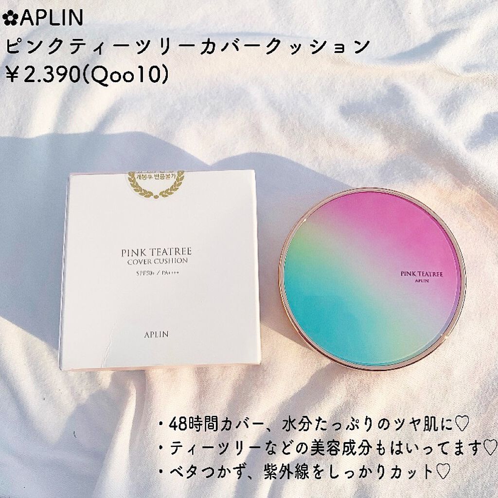 ピンクティーツリーカバークッション/APLIN/クッションファンデーションを使ったクチコミ(2枚目)