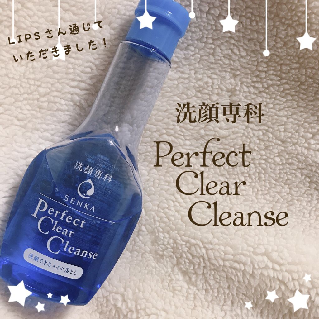 洗顔専科 パーフェクトクリアクレンズ/SENKA(専科)/クレンジングジェルを使ったクチコミ(1枚目)