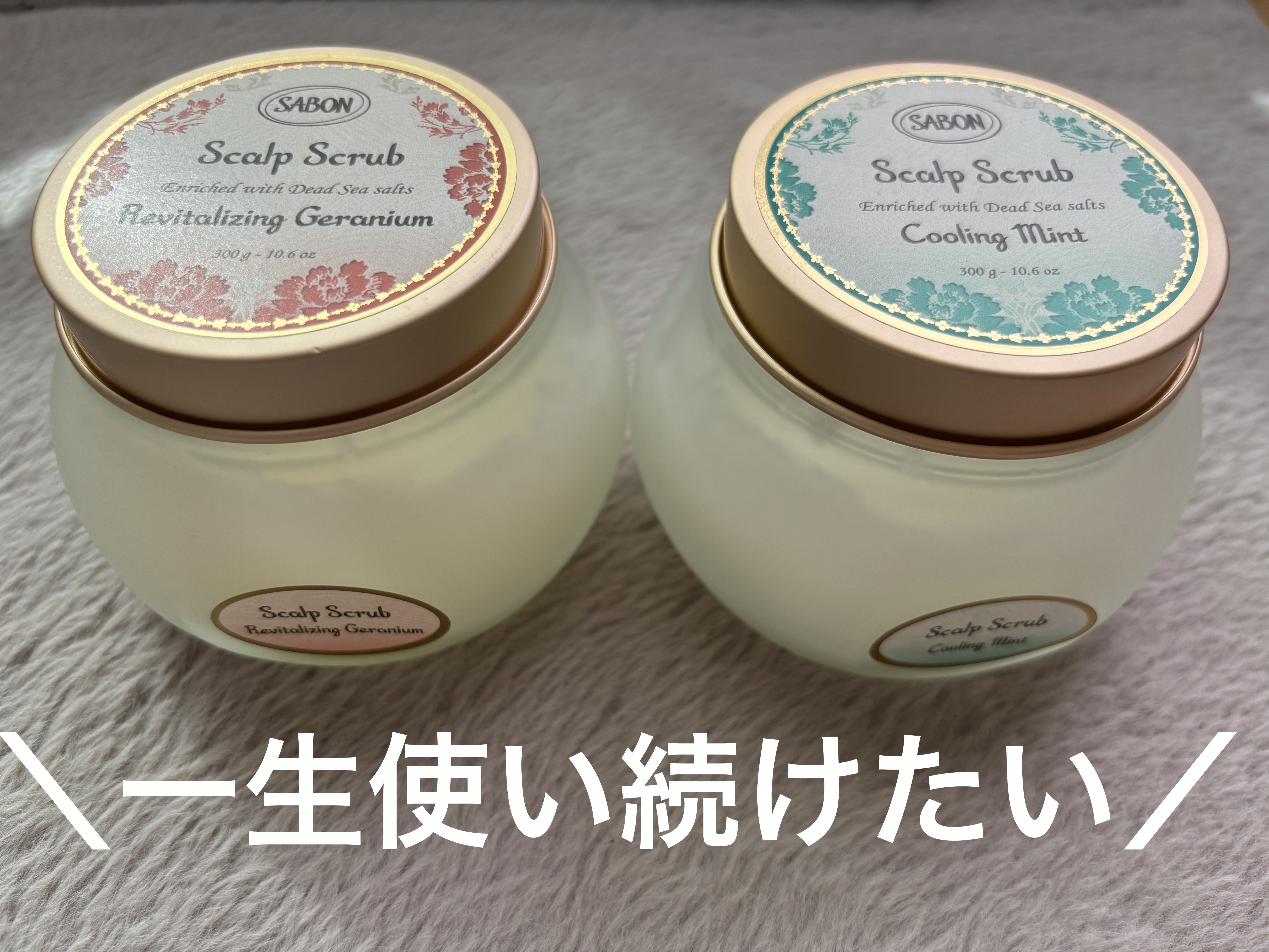 ヘッドスクラブ リプレニッシング(ゼラニウム)/SABON/ヘッドスクラブを使ったクチコミ（1枚目）