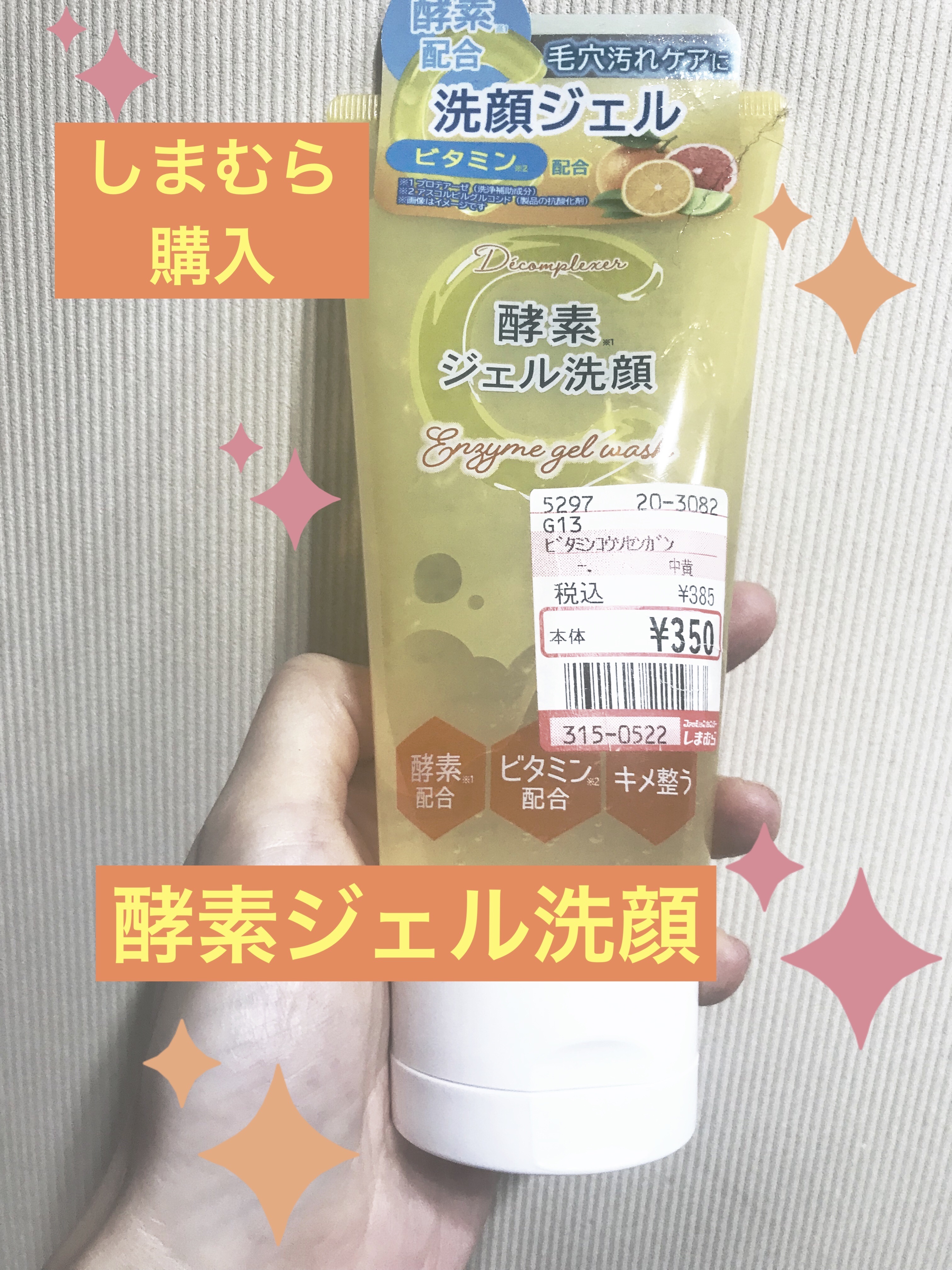 を使ったクチコミ（1枚目）