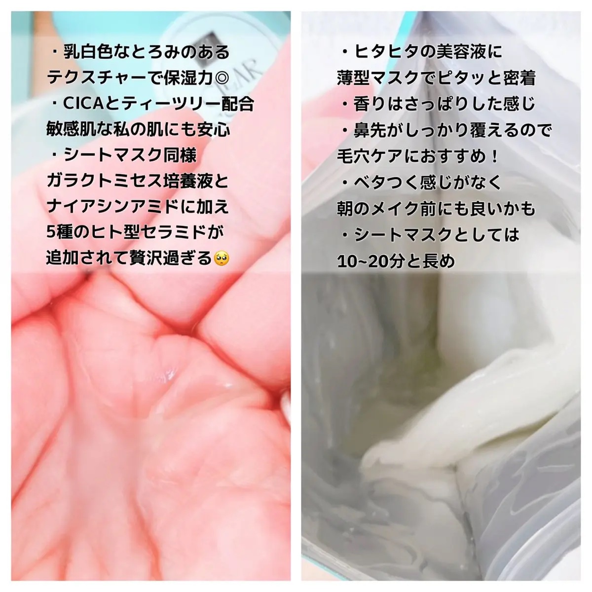 クリアエッセンスマスク/ピュレア/シートマスク・パックを使ったクチコミ（2枚目）