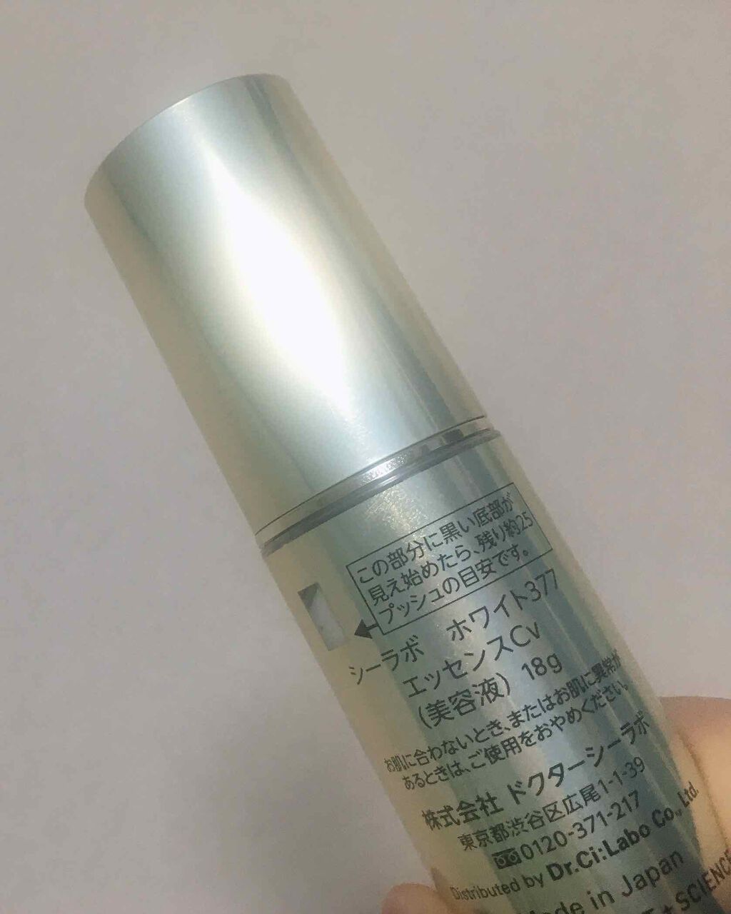 スーパーホワイト377VC/ドクターシーラボⓇ/美容液を使ったクチコミ(2枚目)