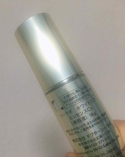 スーパーホワイト377VC/ドクターシーラボⓇ/美容液を使ったクチコミ(2枚目)