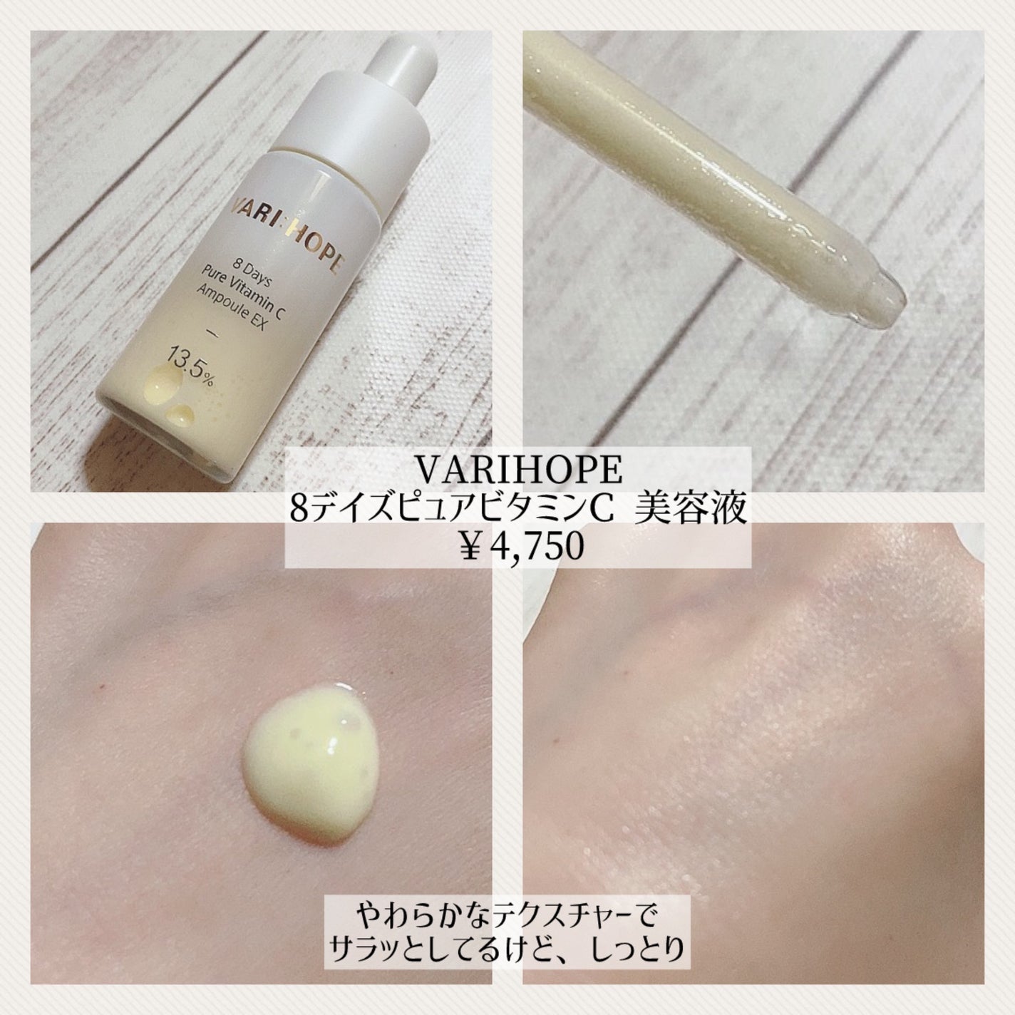 8デイズピュアビタミンCアンプル/VARI:HOPE/美容液を使ったクチコミ(3枚目)