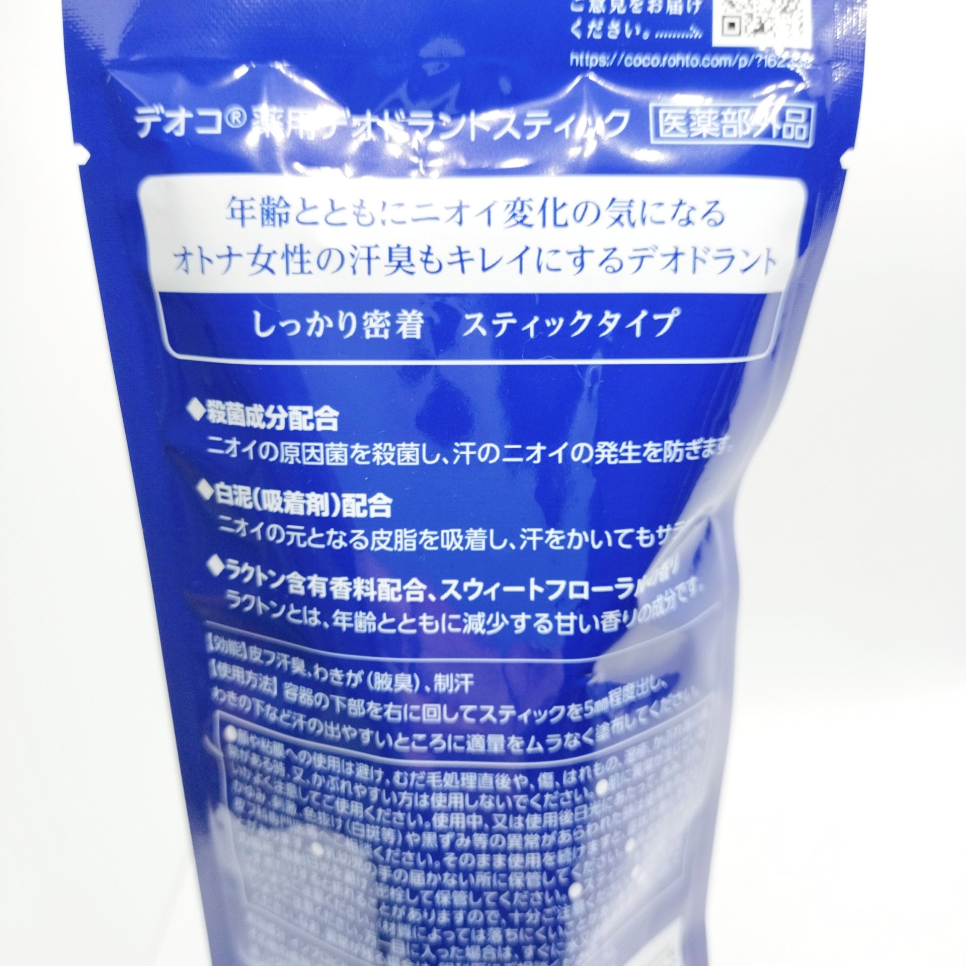 薬用デオドラントスティック/DEOCO(デオコ)/デオドラント・制汗剤を使ったクチコミ（2枚目）