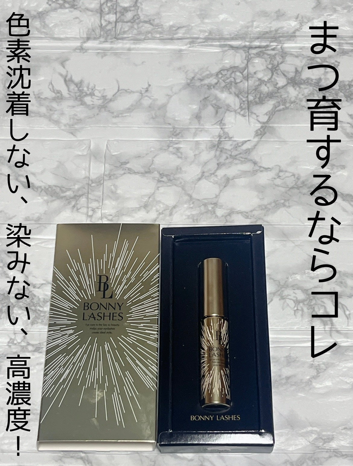 BONNY LASHES/FABIUS/まつげ美容液を使ったクチコミ(1枚目)