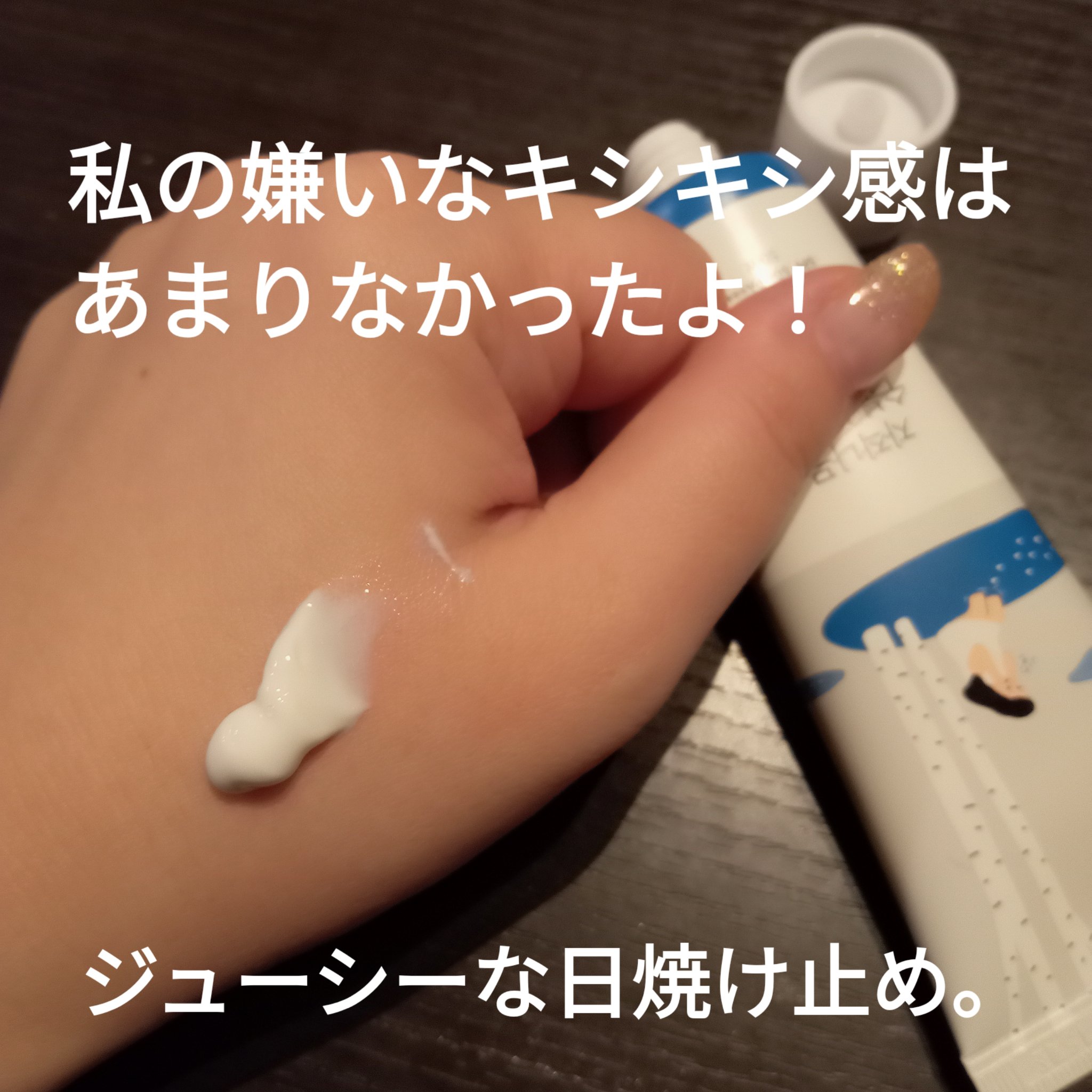 白樺水分uvクリーム/ROUND LAB/日焼け止めクリームを使ったクチコミ（2枚目）