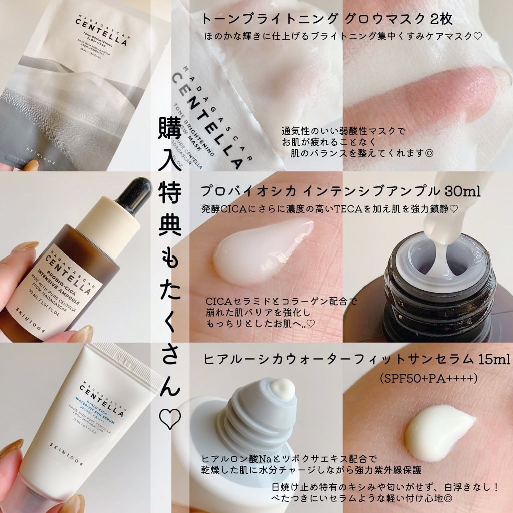 トーンブライトニング グロウマスク/SKIN1004/シートマスク・パックを使ったクチコミ（3枚目）