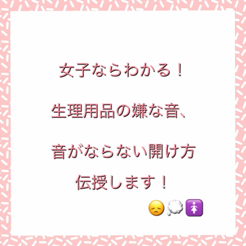 朝までブロック 安心ショーツタイプ(M-L 5コ入)/ロリエ/ナプキンを使ったクチコミ(1枚目)
