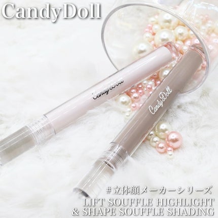 シェイプスフレシェーディング/CandyDoll/シェーディングを使ったクチコミ(1枚目)