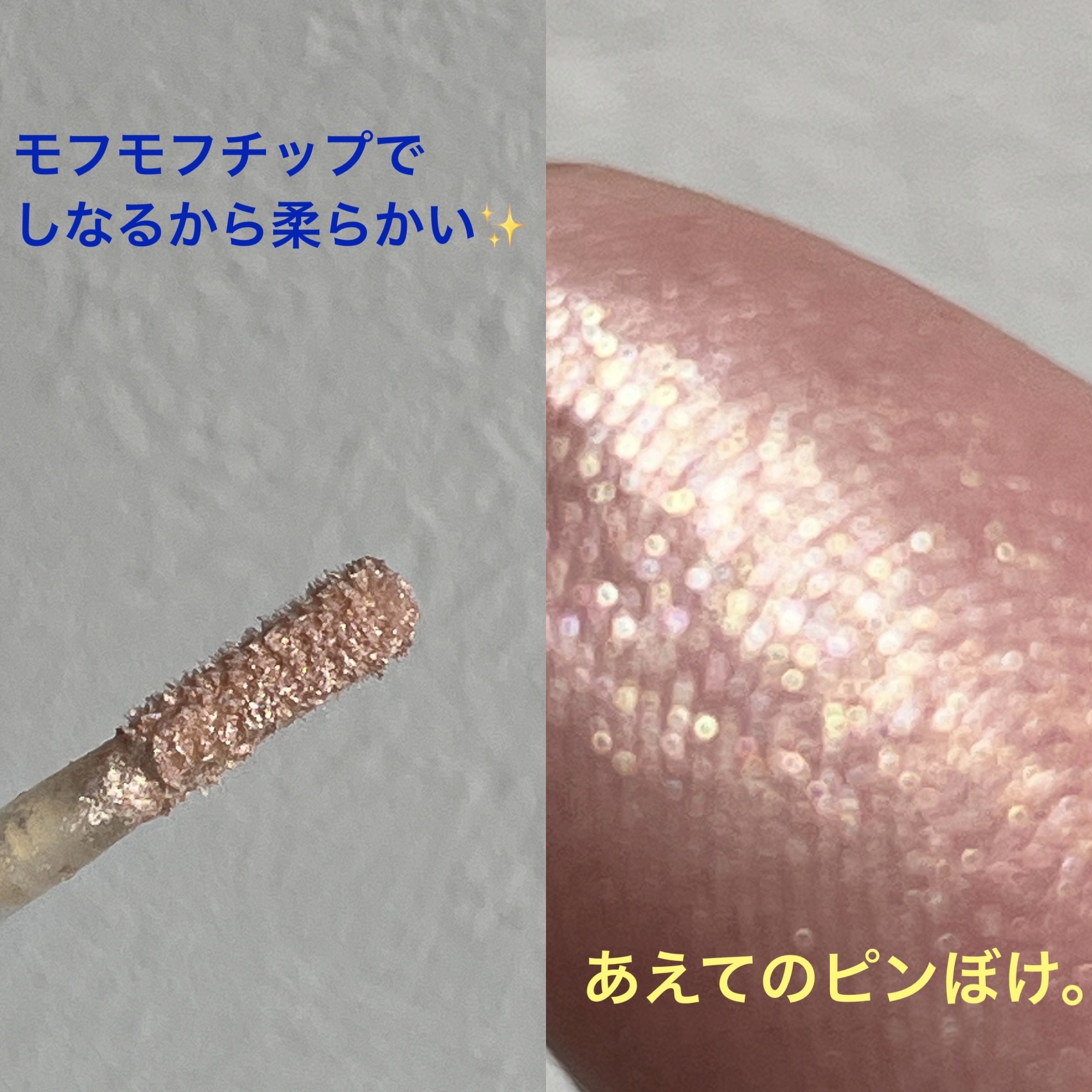 ダズルシャドウ リキッド/M・A・C/リキッドアイシャドウを使ったクチコミ（2枚目）