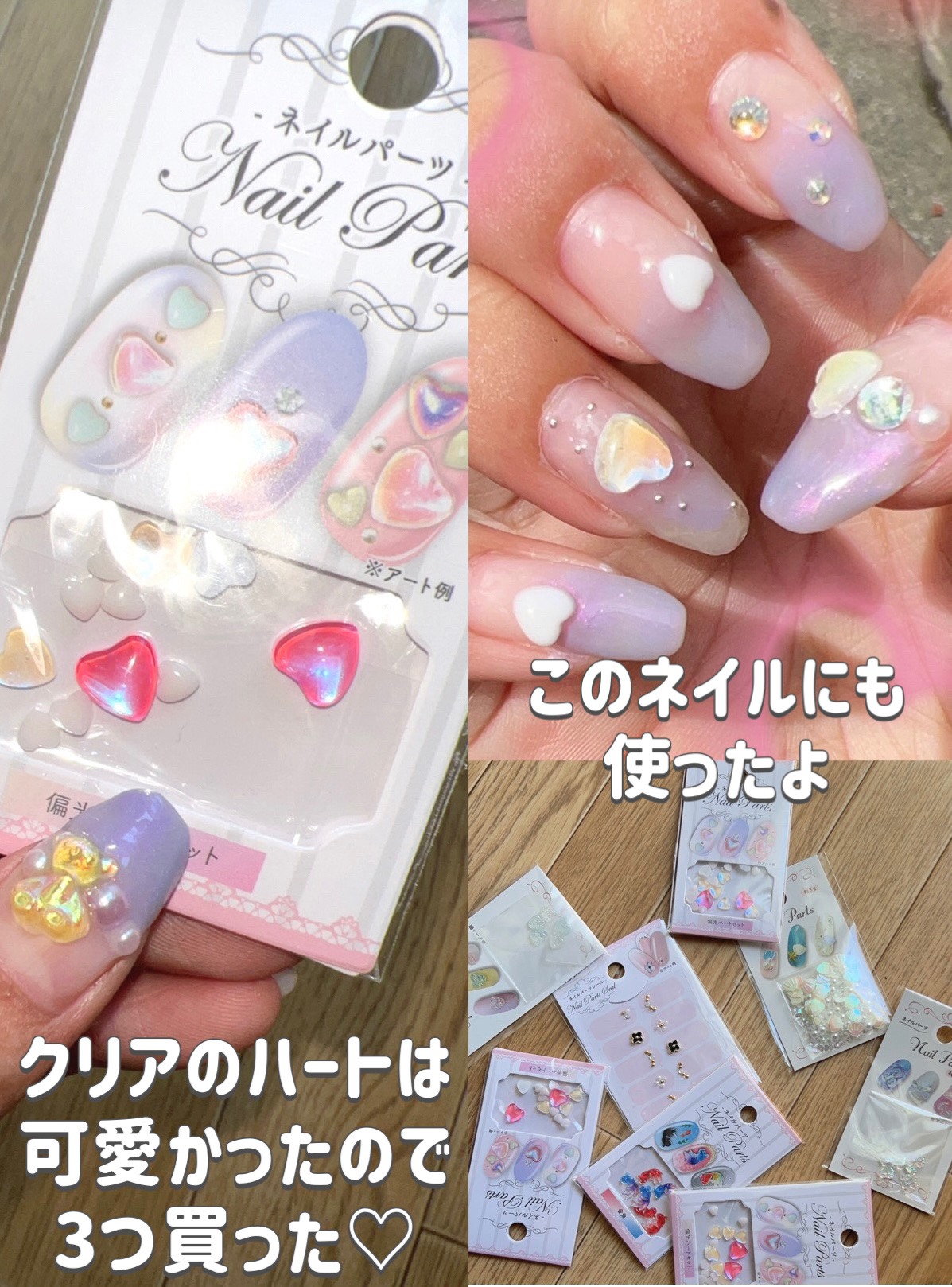 ネイルパーツ/セリア/ネイルチップ・パーツを使ったクチコミ（2枚目）