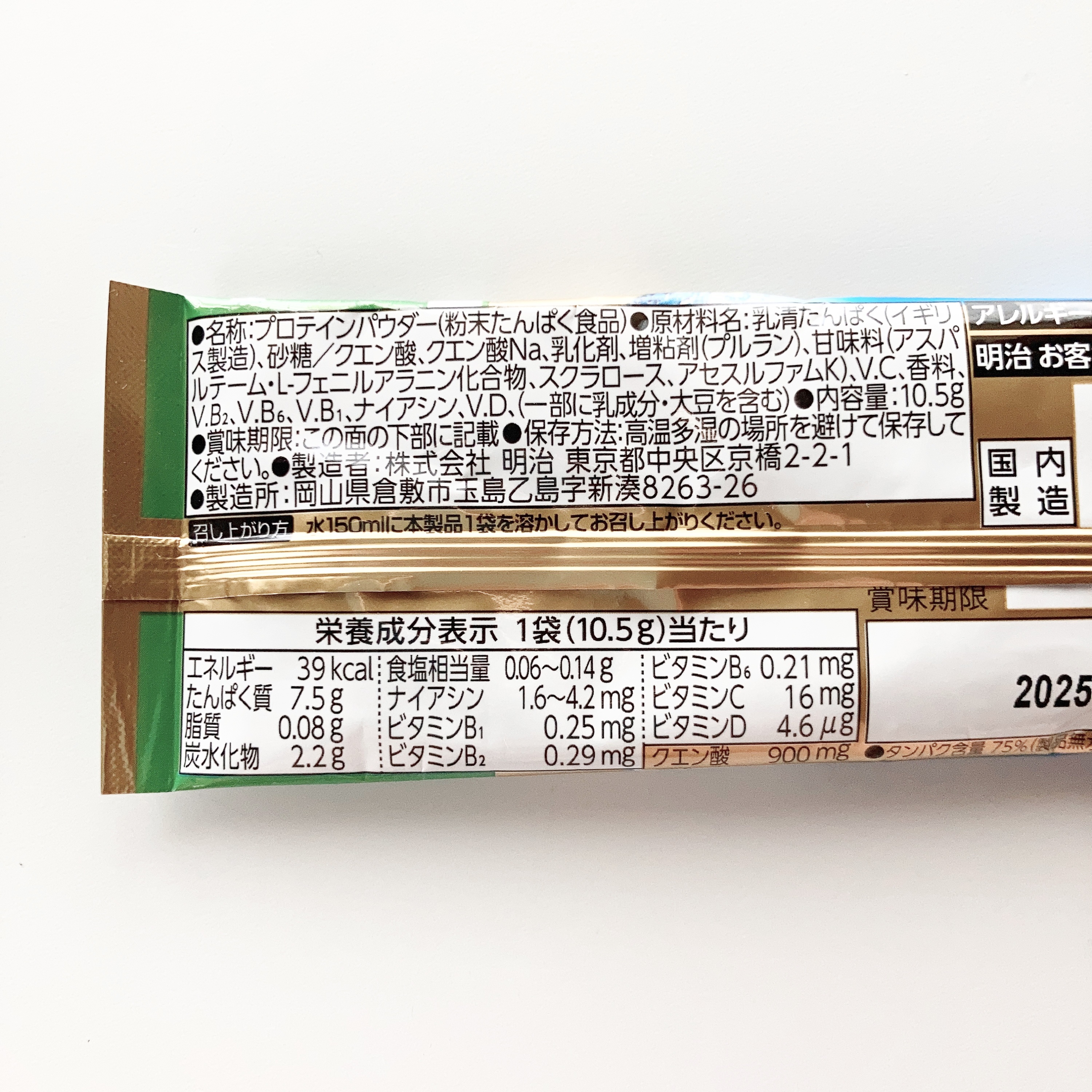 アクア ホエイプロテイン100/ザバス/ホエイプロテインを使ったクチコミ（2枚目）