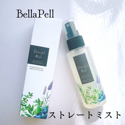BellaPelle ストレートミストのクチコミ「BellaPell
ストレートミスト
オイルなどのスタイリング剤が苦手な方にオススメのストレ.....」(1枚目)