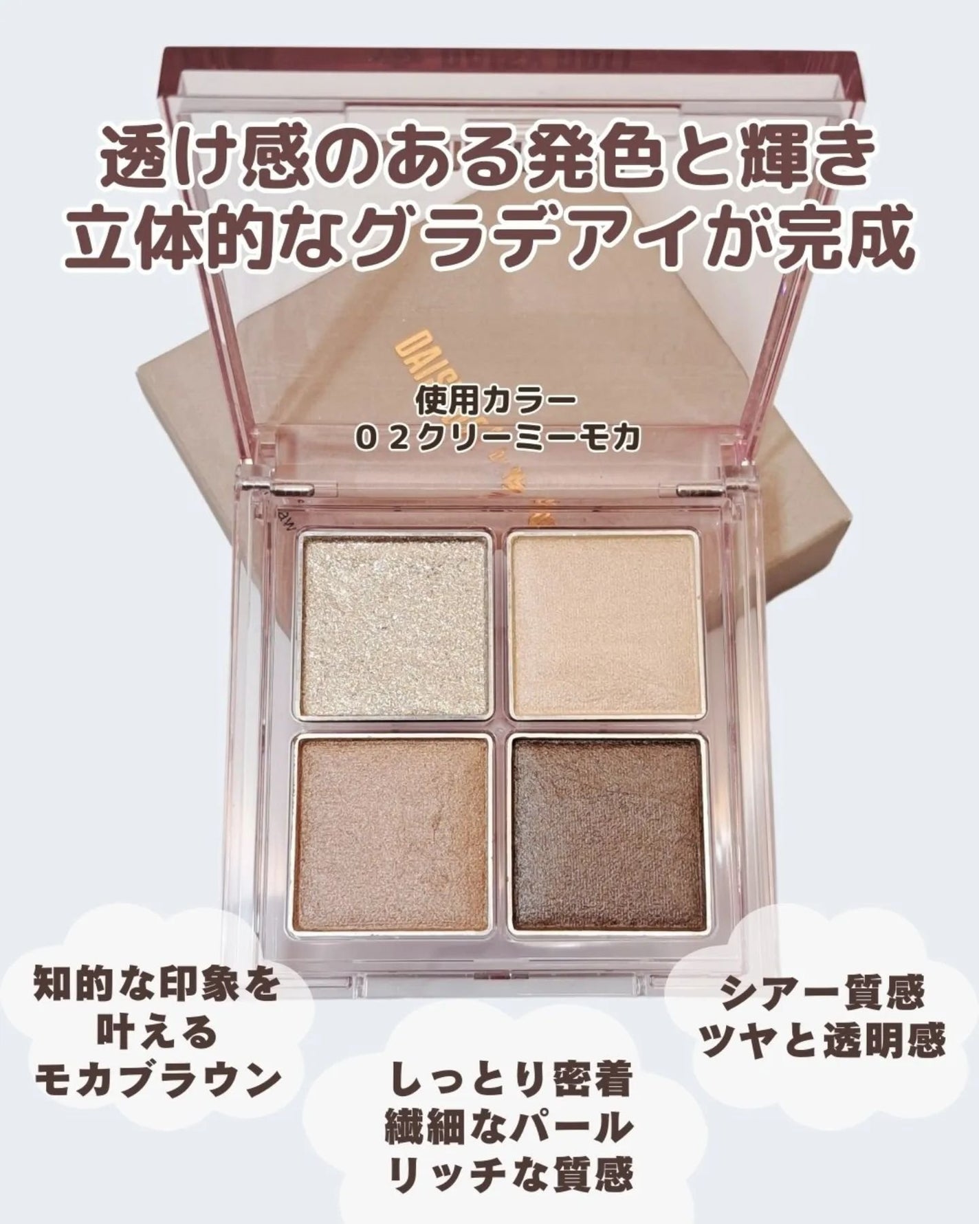 デイジードール アイ ドロー シャドウ/DAISY DOLL by MARY QUANT/アイシャドウパレットを使ったクチコミ(2枚目)