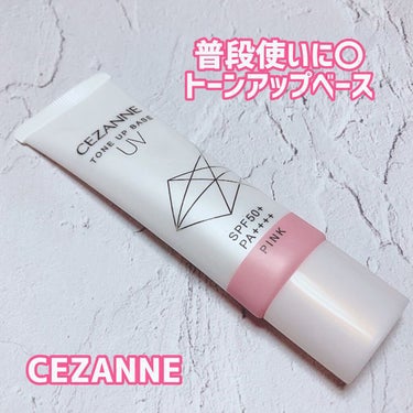 UVトーンアップベース ピンク/CEZANNE/化粧下地を使ったクチコミ（1枚目）