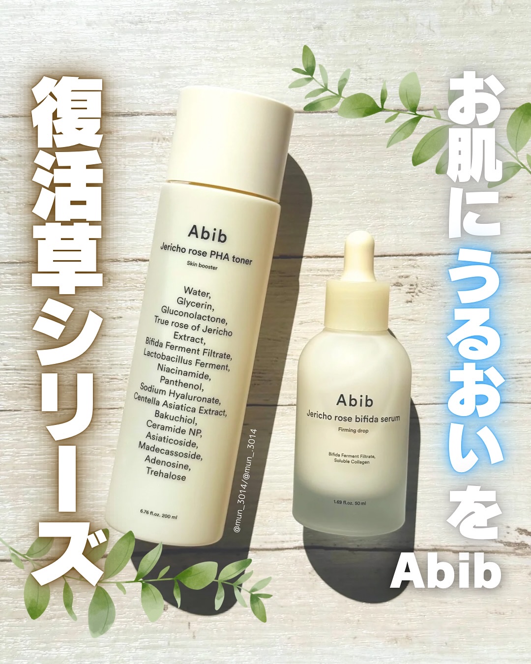 復活草ビフィダセラムファーミングドロップ/Abib /美容液を使ったクチコミ（1枚目）