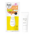 ケアナボーテ洗顔前の毛穴づまり落とし