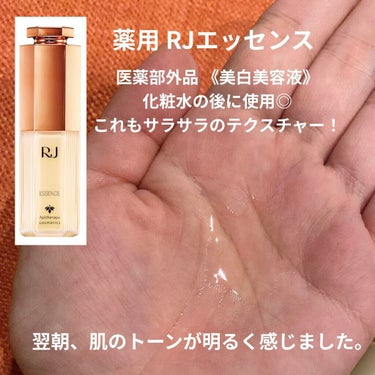 薬用 RJエッセンス/アピセラピーコスメティクス/美容液を使ったクチコミ（3枚目）