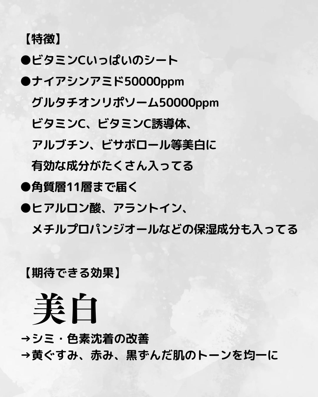 5番 白玉グルタチオンCふりかけマスク/numbuzin/シートマスク・パックを使ったクチコミ(2枚目)