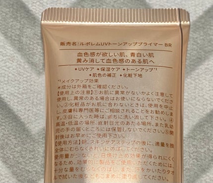 トーンアップUVクリーム/LEPOREM/化粧下地を使ったクチコミ(4枚目)