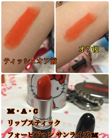 こちらはM・A・Cの
リップスティック💄💕

アウトレット価格で
通常より安く買えました☝︎
30%くらいオフだったかな？

ピンク系や赤系はたくさん
持ってたけどオレンジが欲しくて
探してたけどなくて