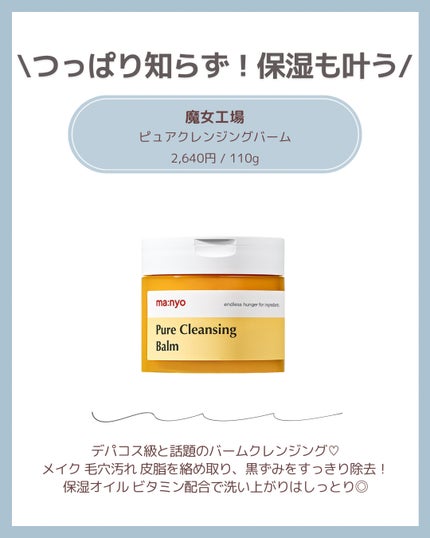 1番 さっぱりすっきりクレンジングオイル/numbuzin/オイルクレンジングを使ったクチコミ(3枚目)