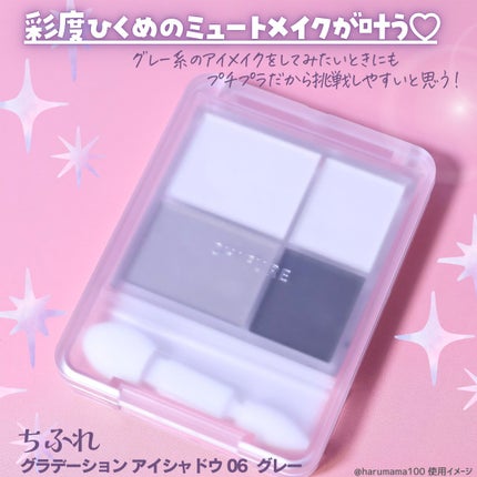 グラデーション アイシャドウ/ちふれ/アイシャドウパレットを使ったクチコミ(2枚目)