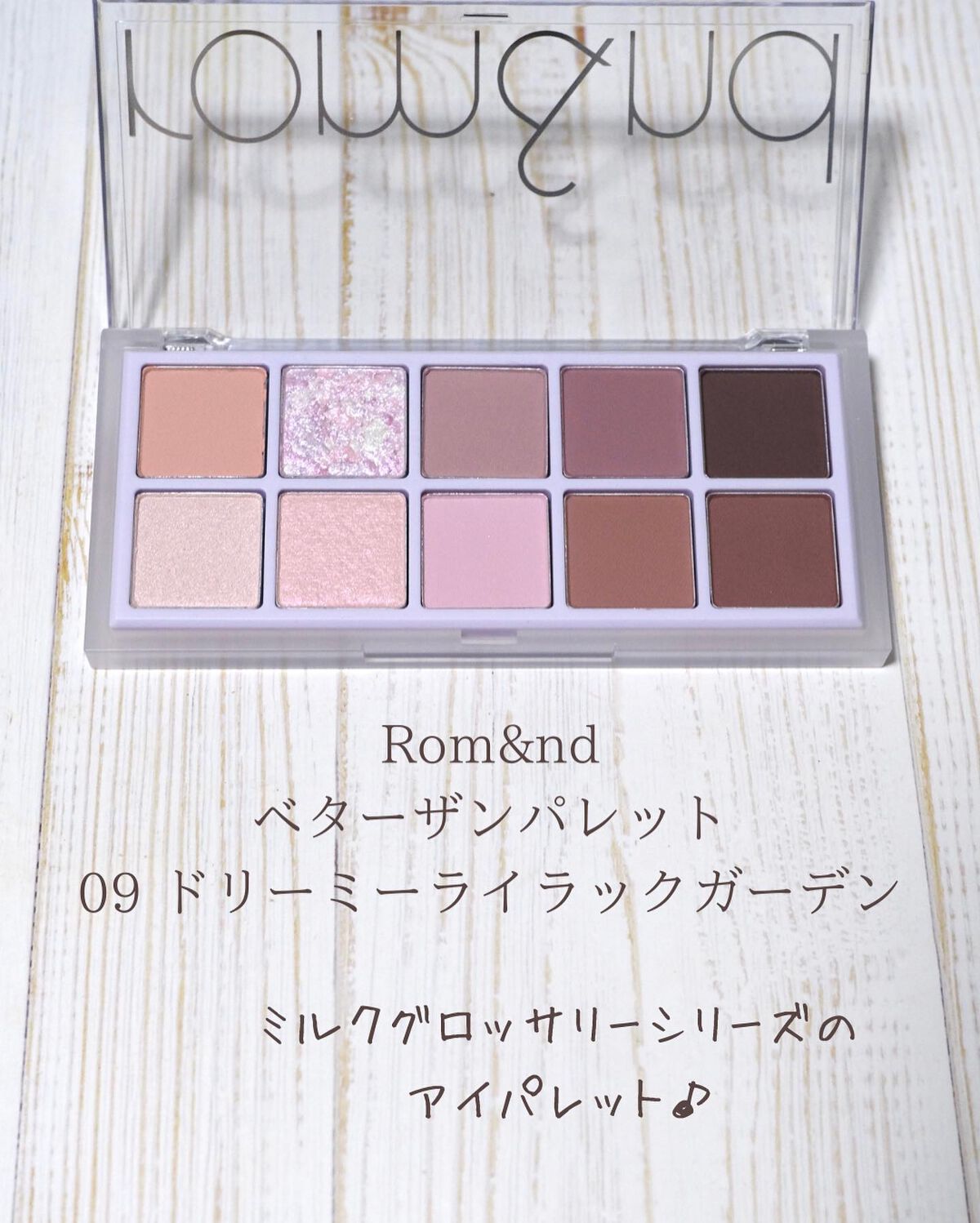 ベターザンパレット/rom&nd/アイシャドウパレットを使ったクチコミ(4枚目)