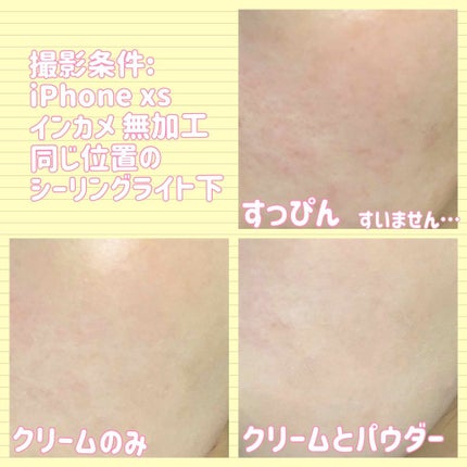 すっぴんクリーム マシュマロマット(パステルローズの香り)/クラブ/化粧下地を使ったクチコミ(3枚目)