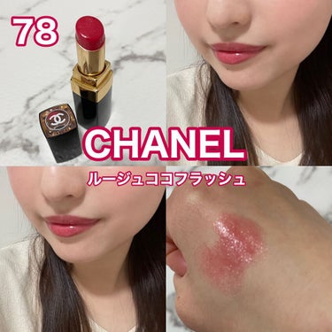 ルージュ ココ フラッシュ/CHANEL/口紅を使ったクチコミ（1枚目）