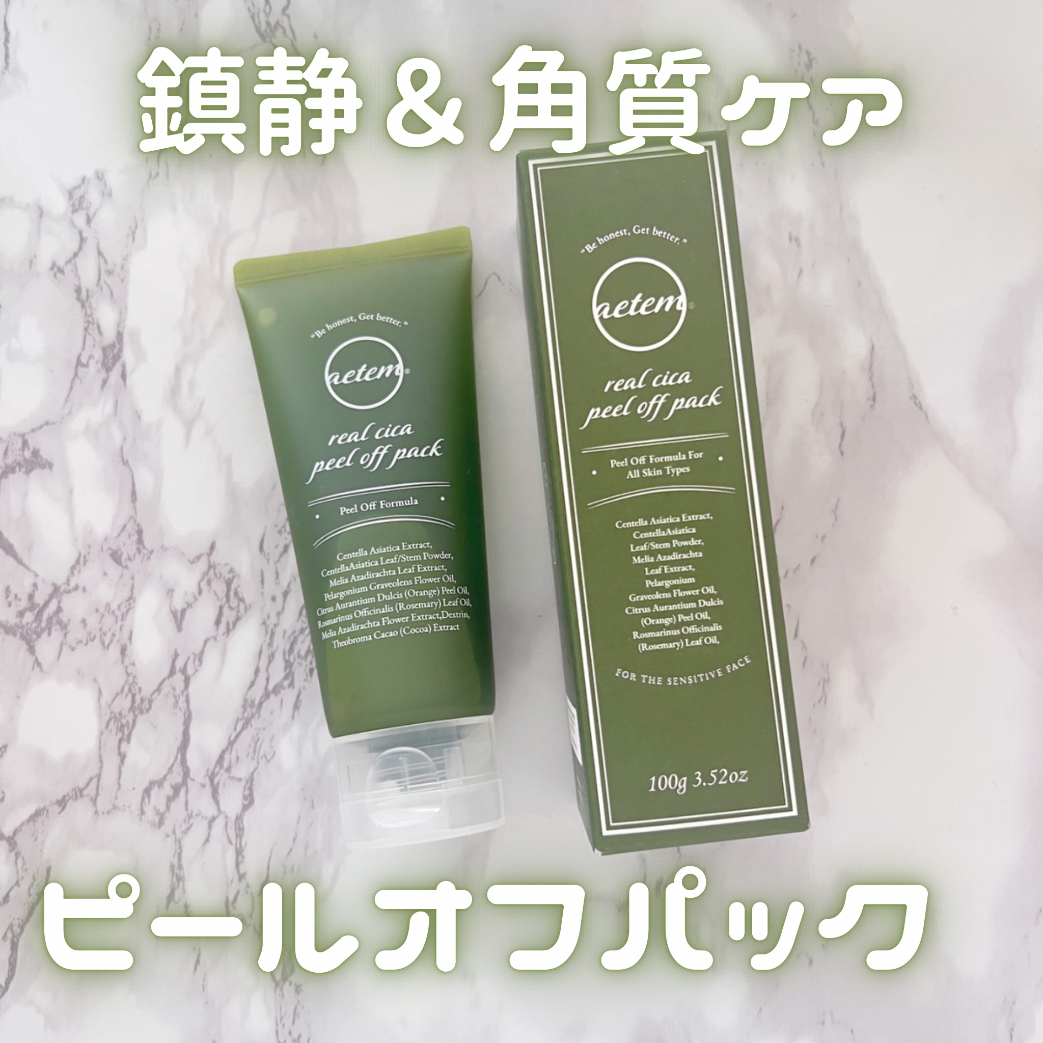 REAL CICA PEEL OFF PACK/Aetem /シートマスク・パックを使ったクチコミ（1枚目）