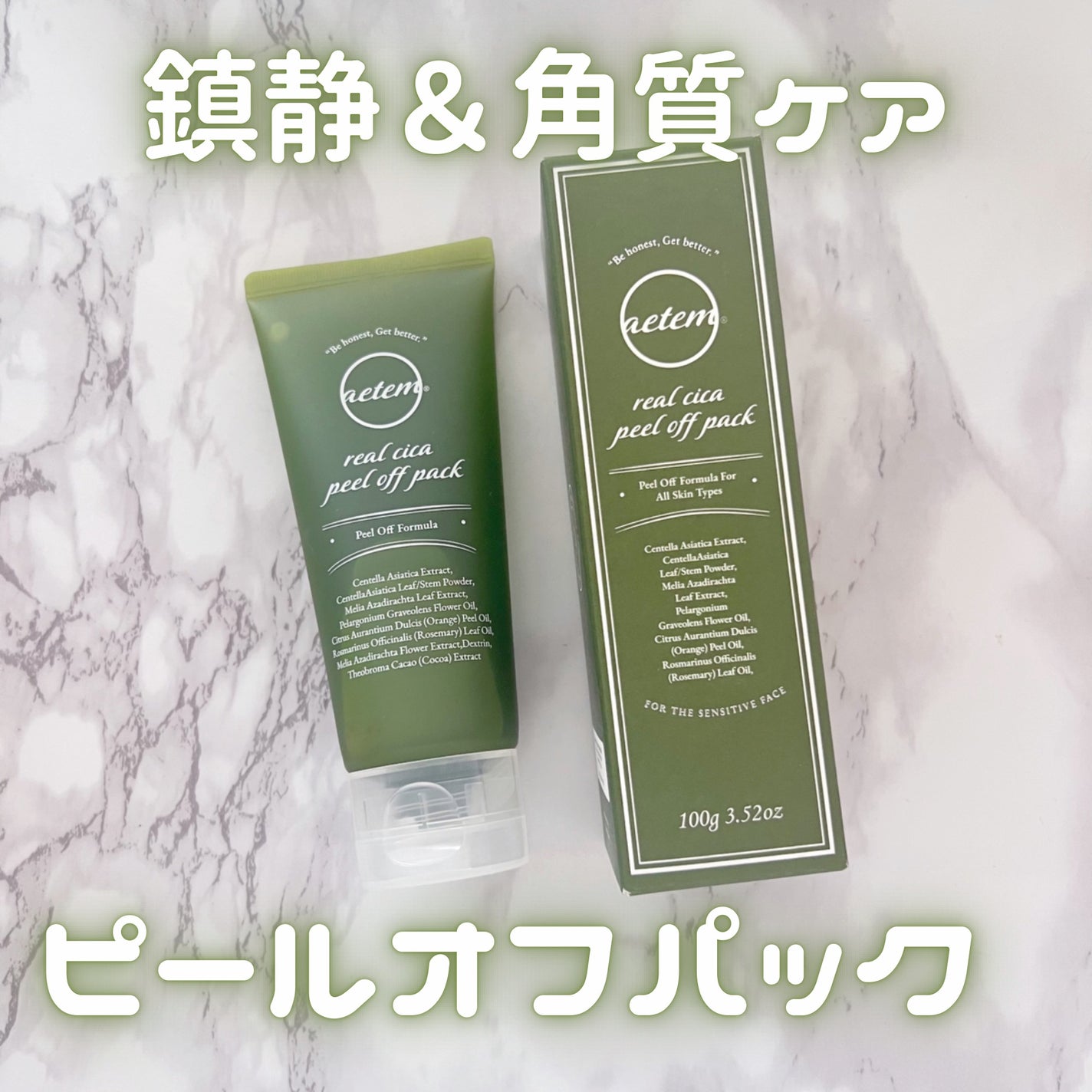 REAL CICA PEEL OFF PACK/Aetem /シートマスク・パックを使ったクチコミ(1枚目)
