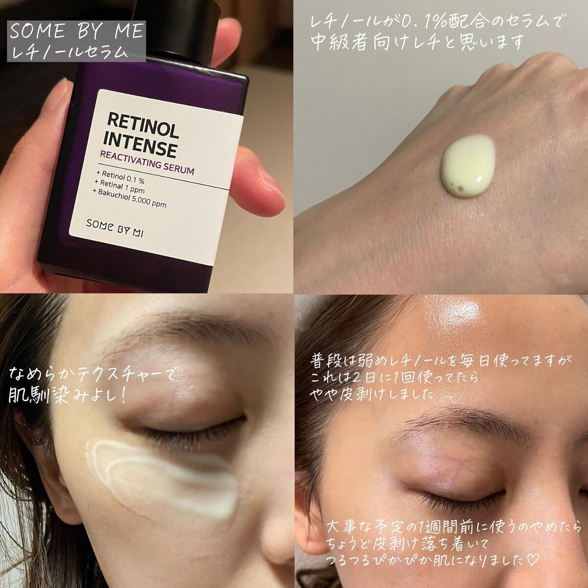 レチノールインテンシブ アドバンスドトリプルアクションアイクリーム/SOME BY MI/アイケア・アイクリームを使ったクチコミ（2枚目）