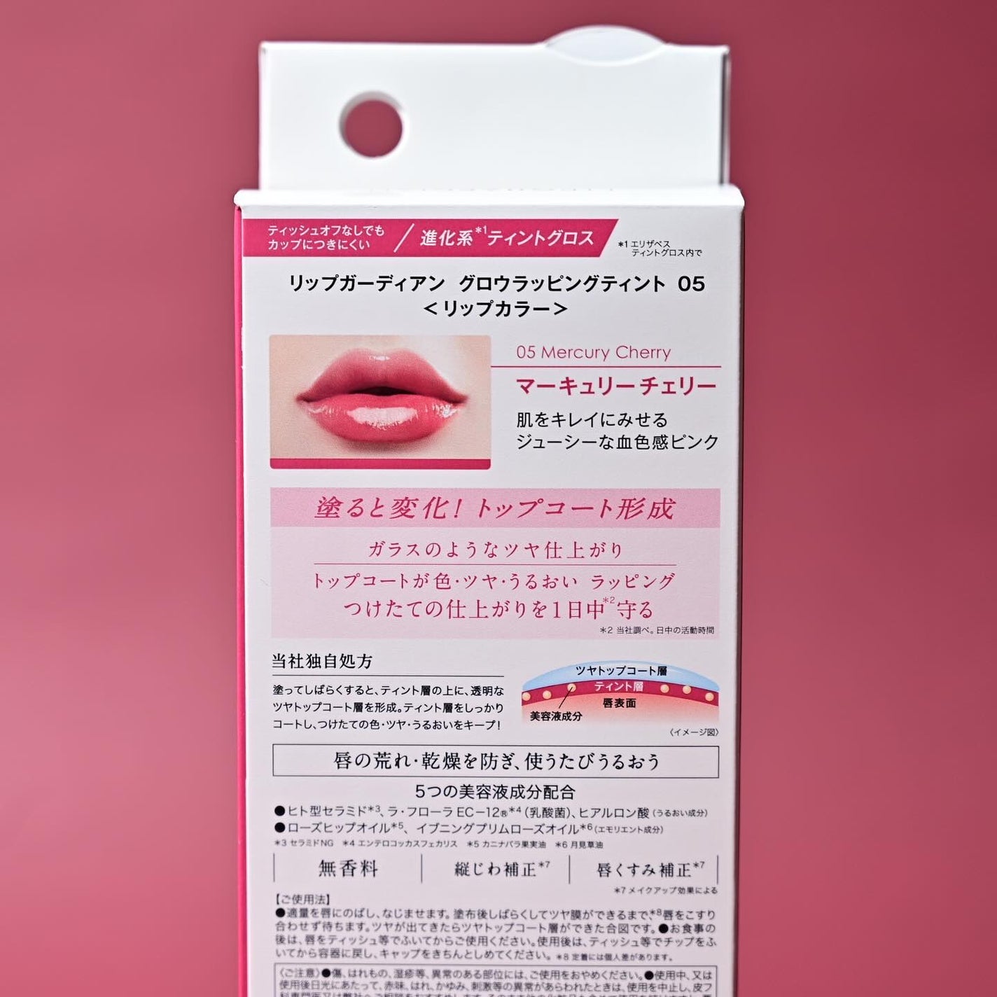 グロウラッピングティント/LIPGUARDIAN/リップティントを使ったクチコミ(7枚目)