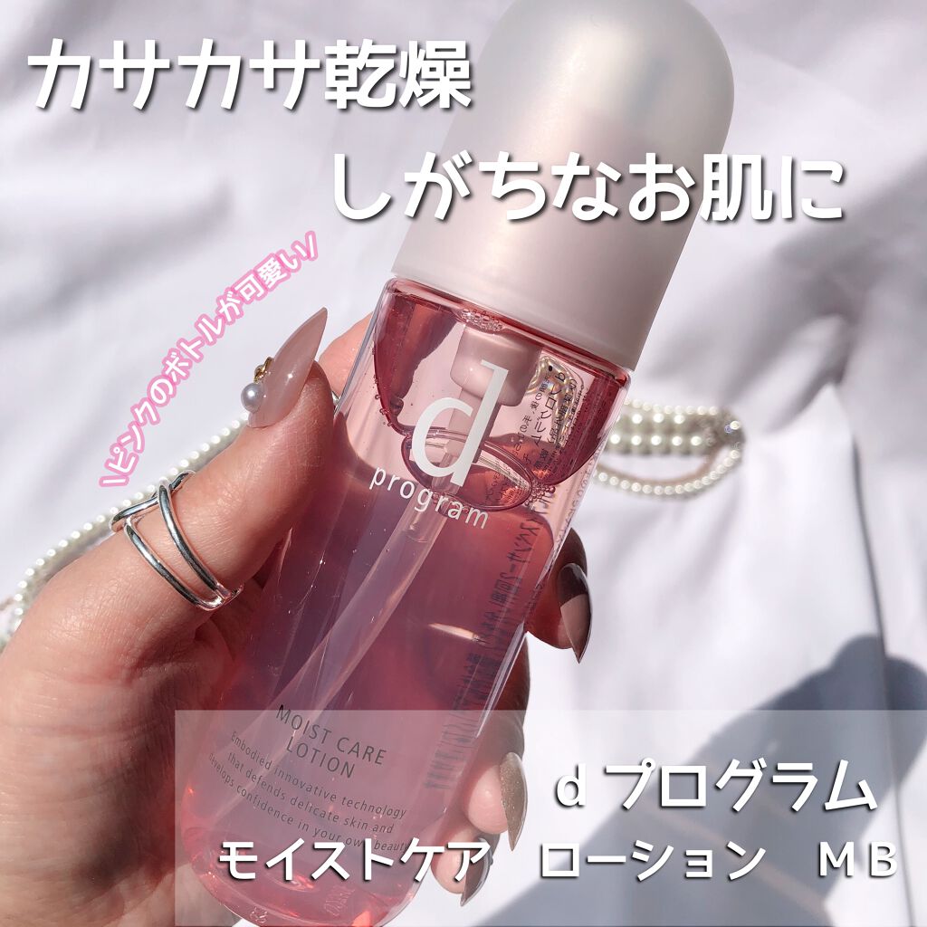 モイストケア ローション W/d プログラム/化粧水を使ったクチコミ(1枚目)