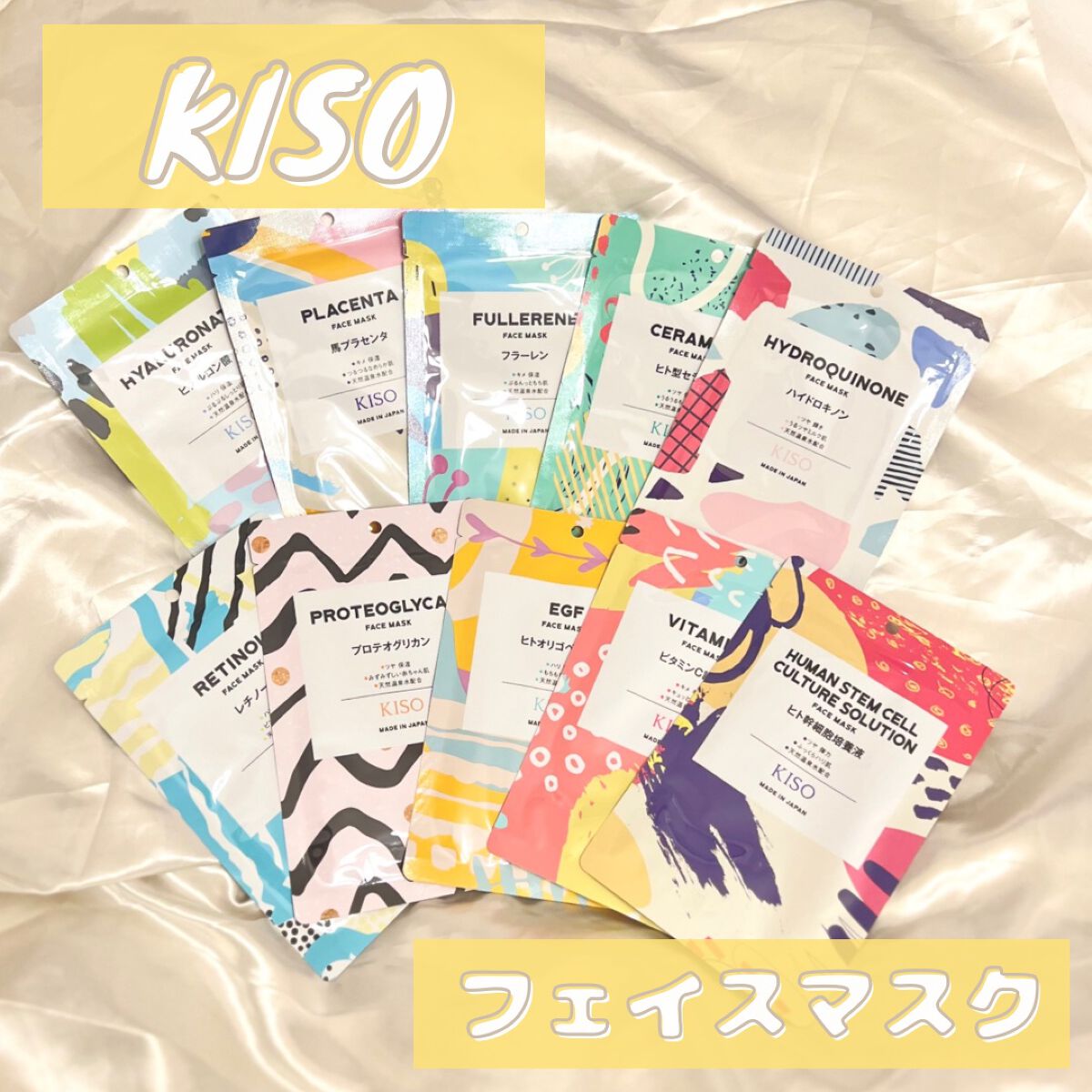 フェイスマスク 【しっかり実感30枚セット】/KISO/シートマスク・パックを使ったクチコミ(1枚目)