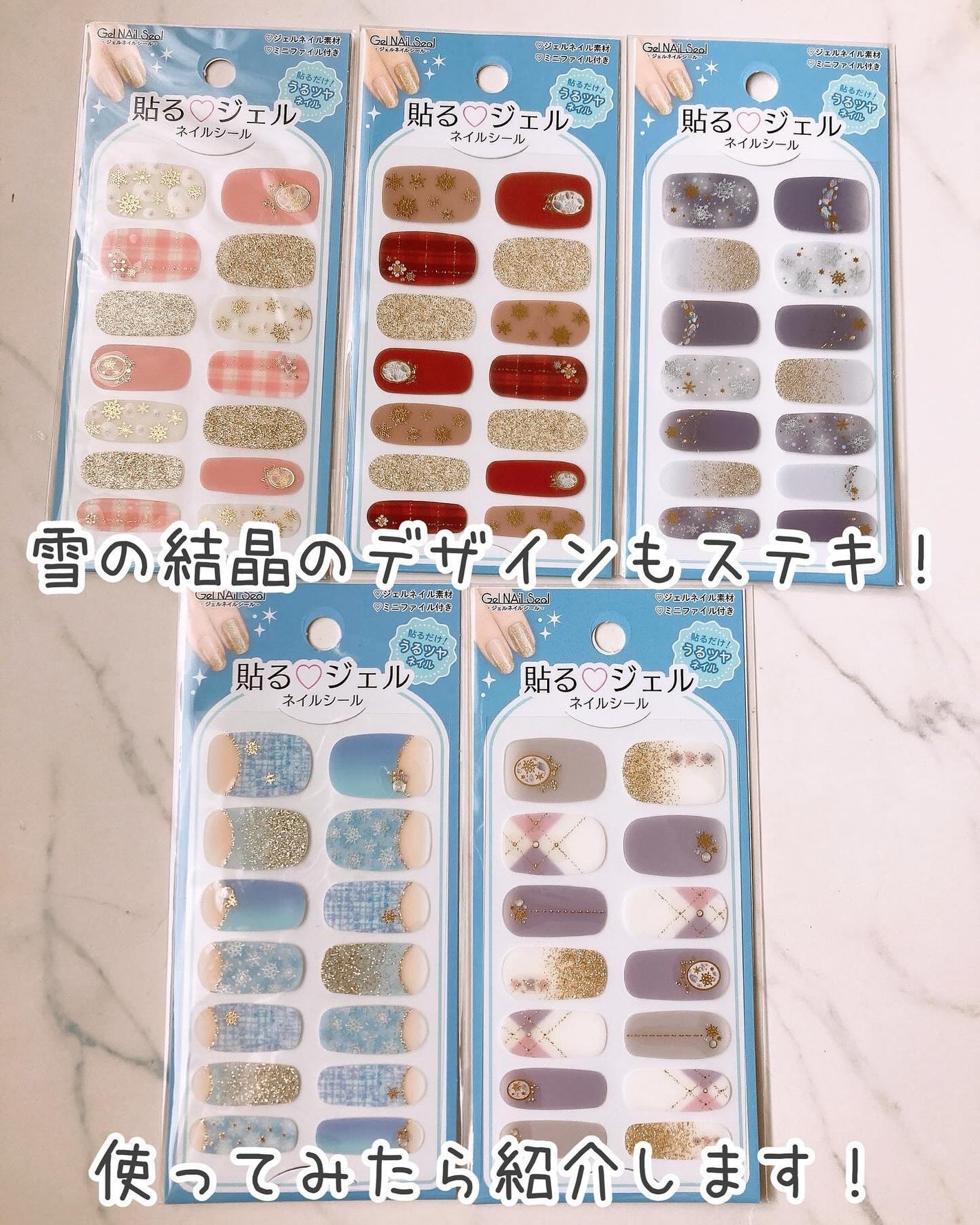 貼るジェルネイル/セリア/ネイルシールを使ったクチコミ(9枚目)