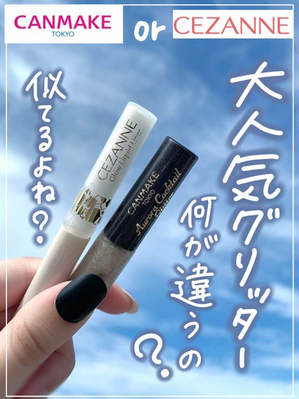 オーロラカクテルグリッター/キャンメイク/アイシャドウを使ったクチコミ(1枚目)