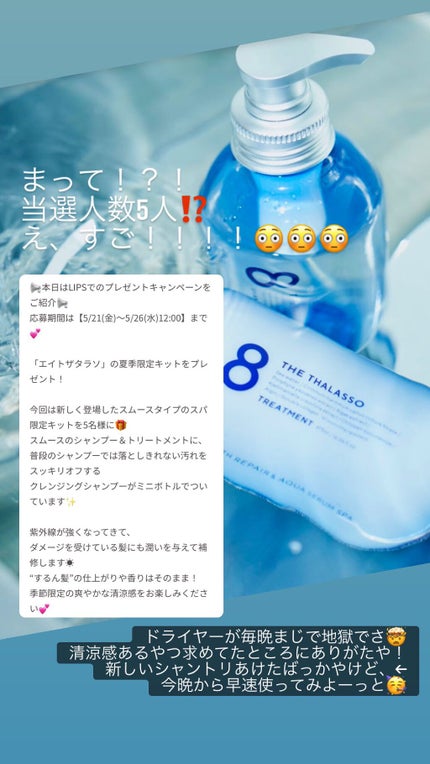 モイストシャンプー&モイストトリートメント ミニプレシャンプー付き スパ限定キット/エイトザタラソ/シャンプー・コンディショナーを使ったクチコミ(3枚目)