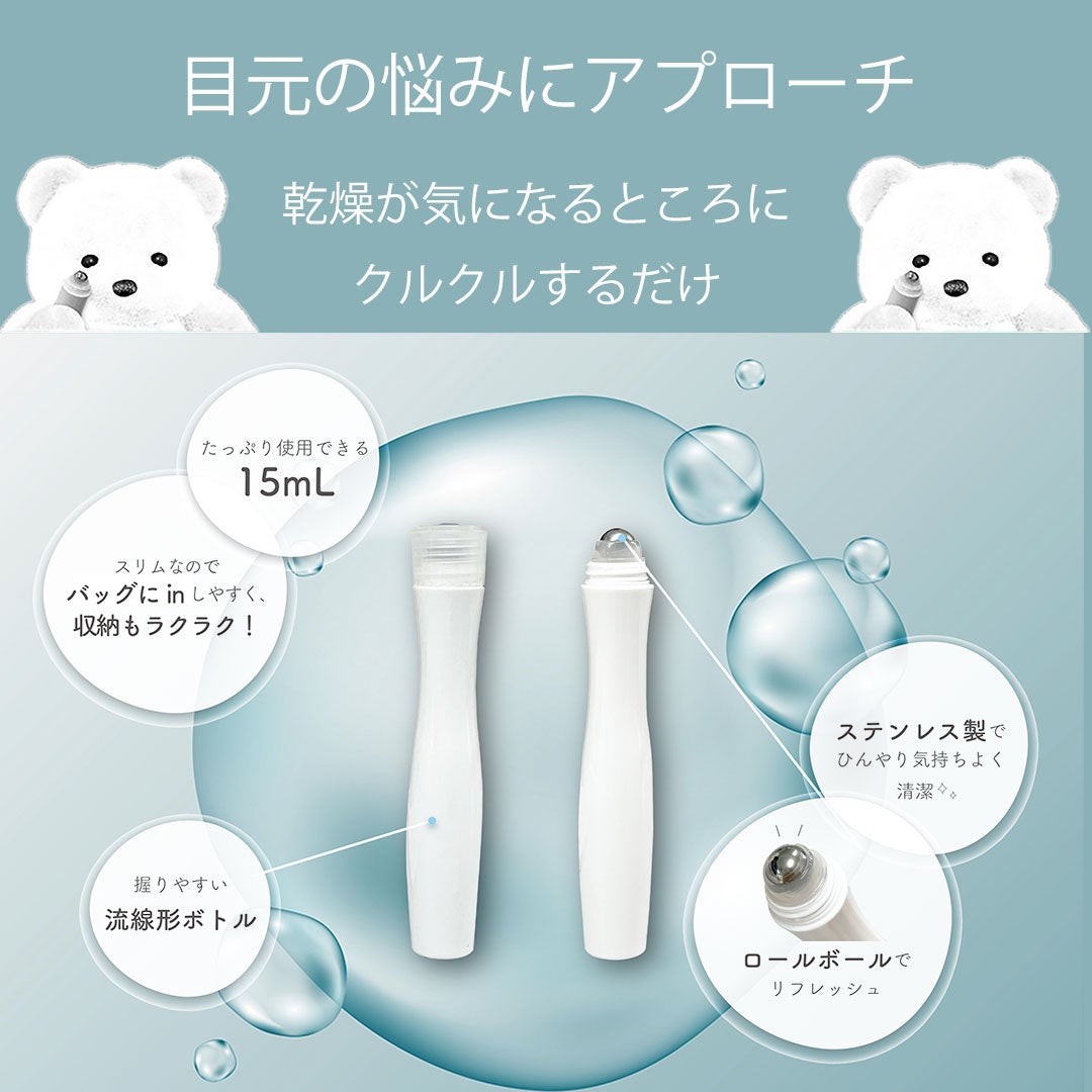 neuder ロールオン目元美容液/ビー・エヌ/目元スペシャルケアを使ったクチコミ(2枚目)