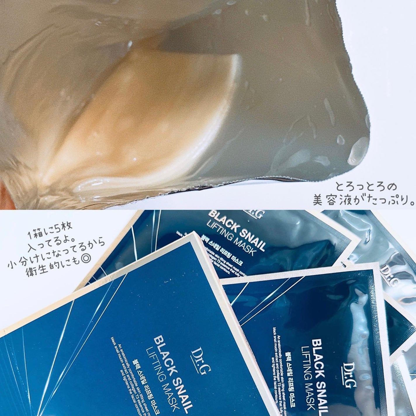 Dr.G ブラックスネイル リフティングマスク/Dr.G/シートマスク・パックを使ったクチコミ(4枚目)