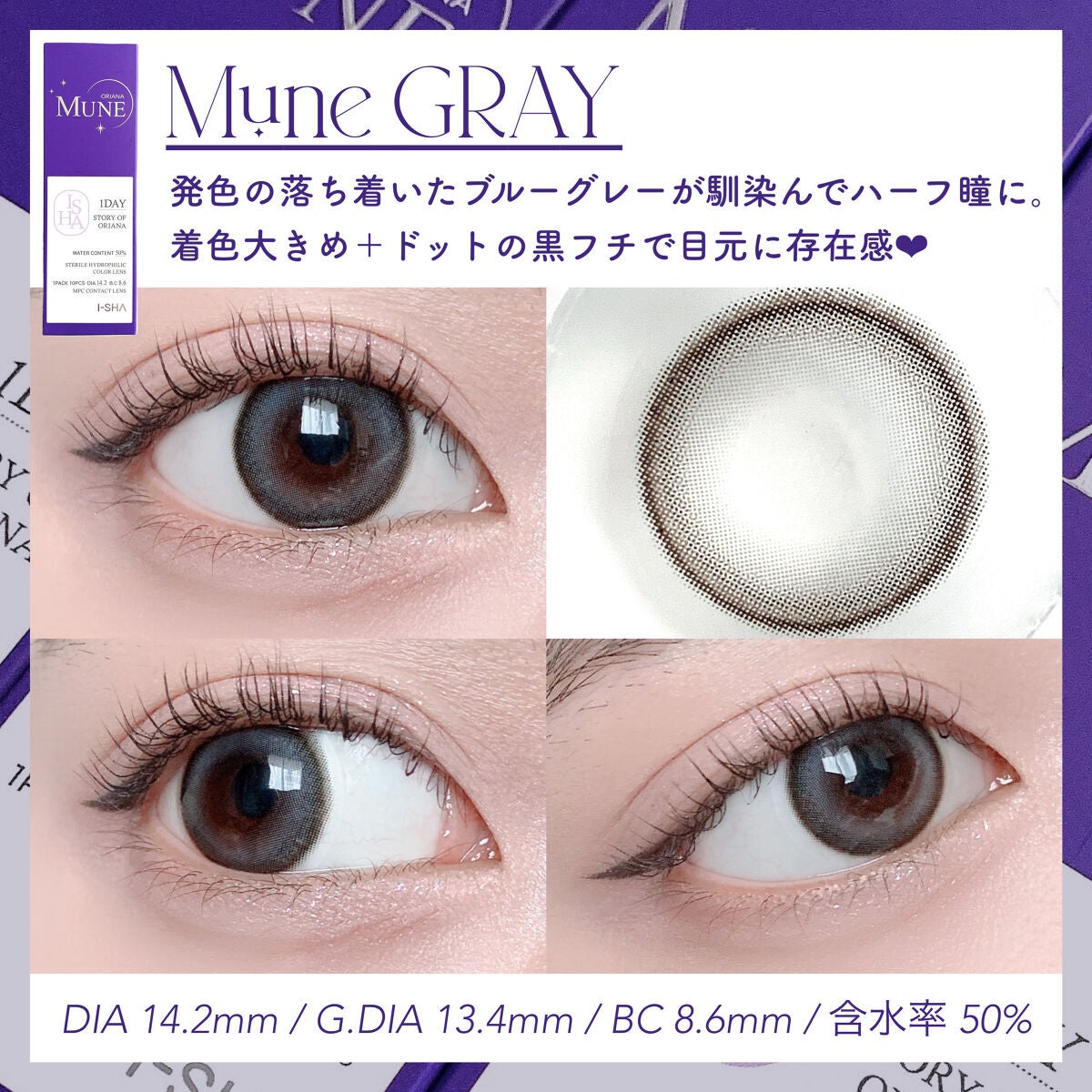 oriana MUNE(オリアナ ミューン)/蜜のレンズ/カラーコンタクトレンズを使ったクチコミ(3枚目)