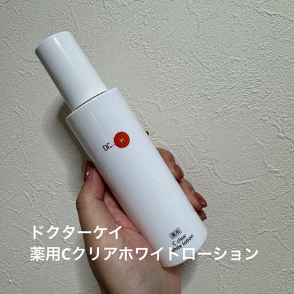 薬用Cクリアホワイトローション/ドクターケイ/化粧水を使ったクチコミ(1枚目)